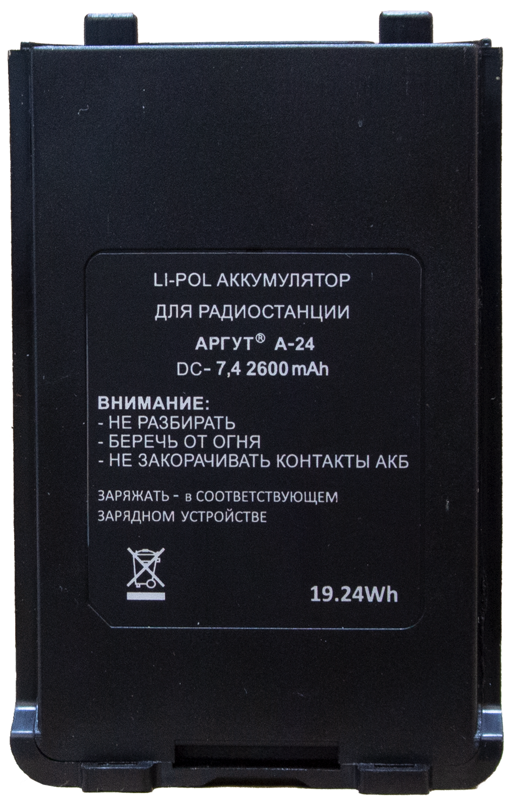 Аккумуляторная батарея Аргут А-24/А-41 Li-ion 2600 мА·ч - GPS Партизан г.  Екатеринбург